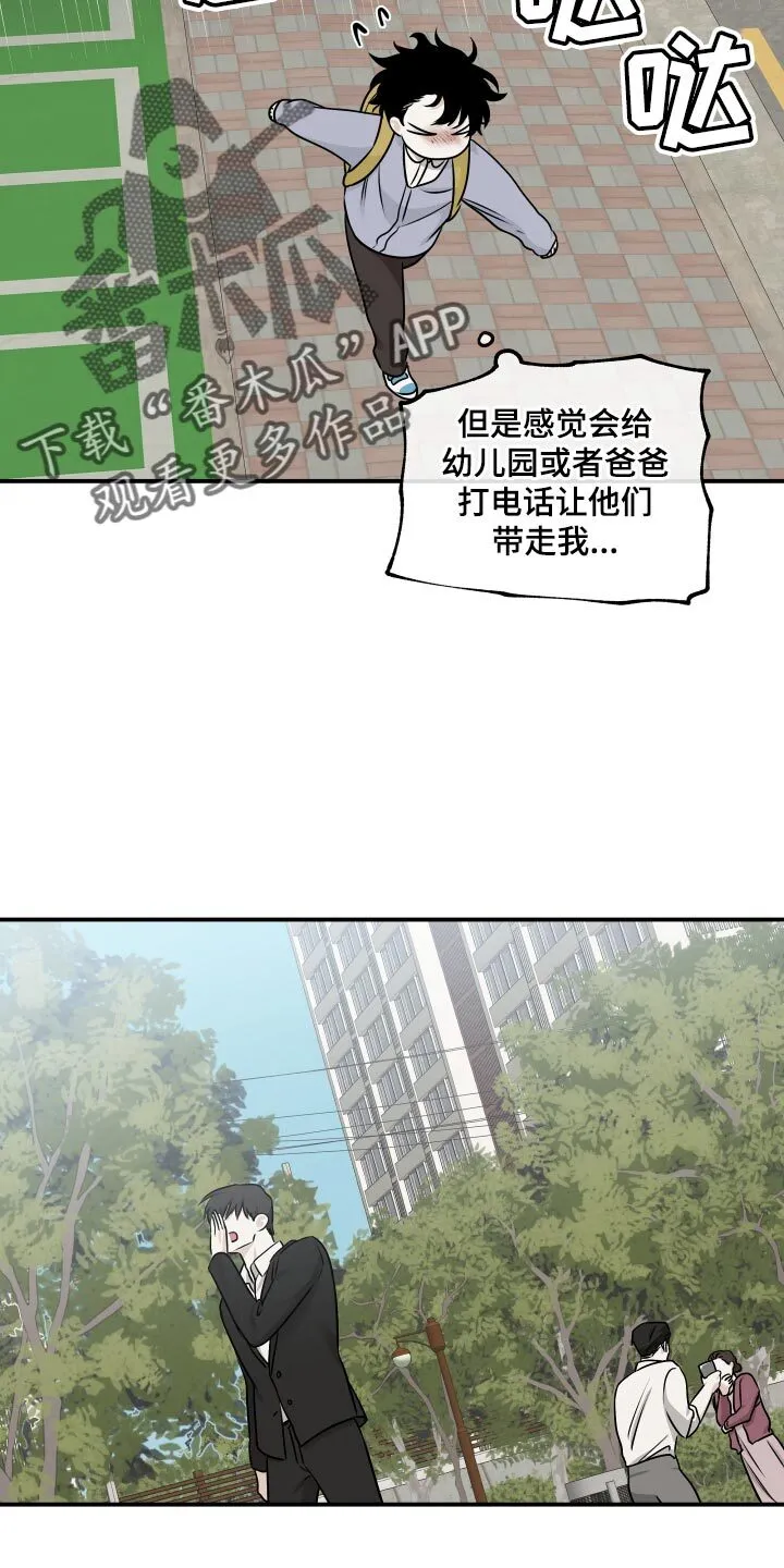第153章：【第三季】撒谎 第10页