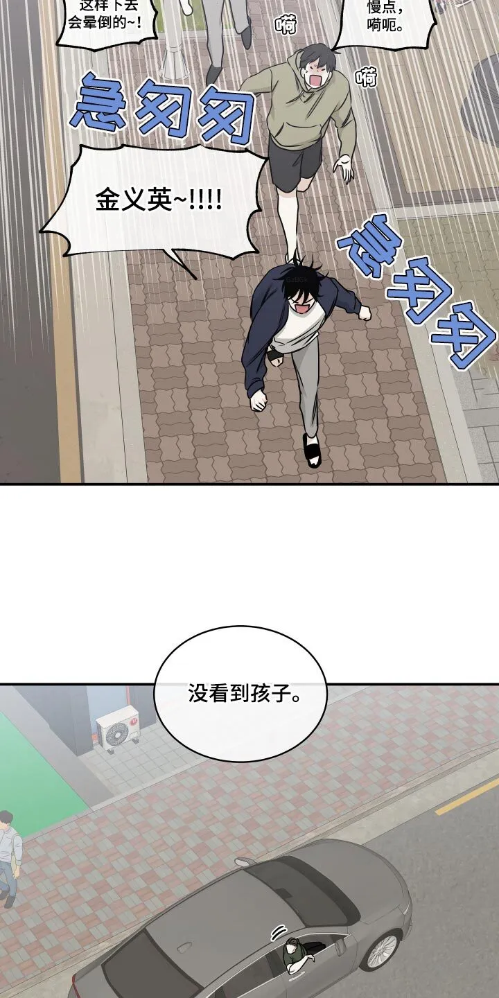 第153章：【第三季】撒谎 第13页