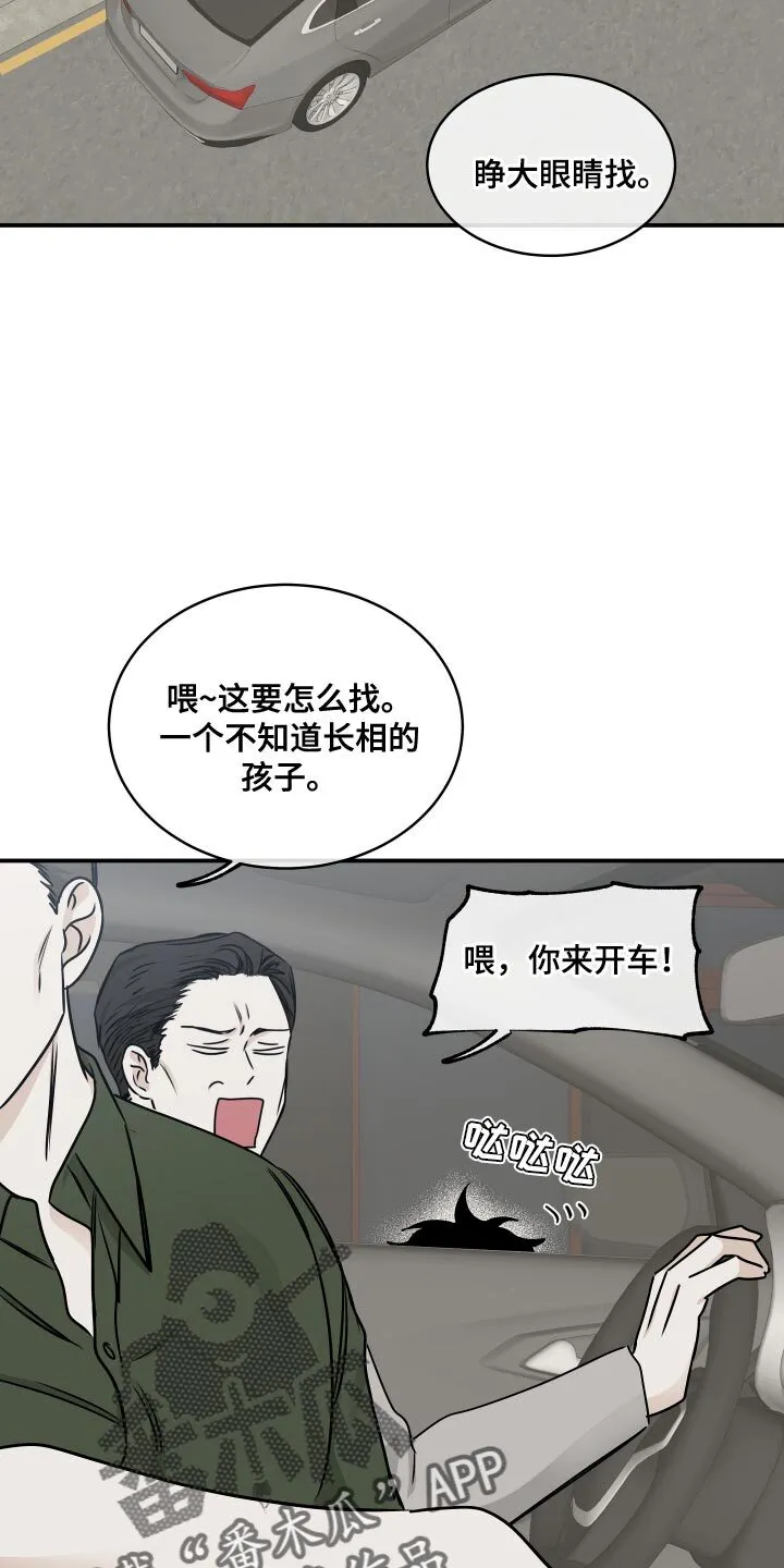第153章：【第三季】撒谎 第14页