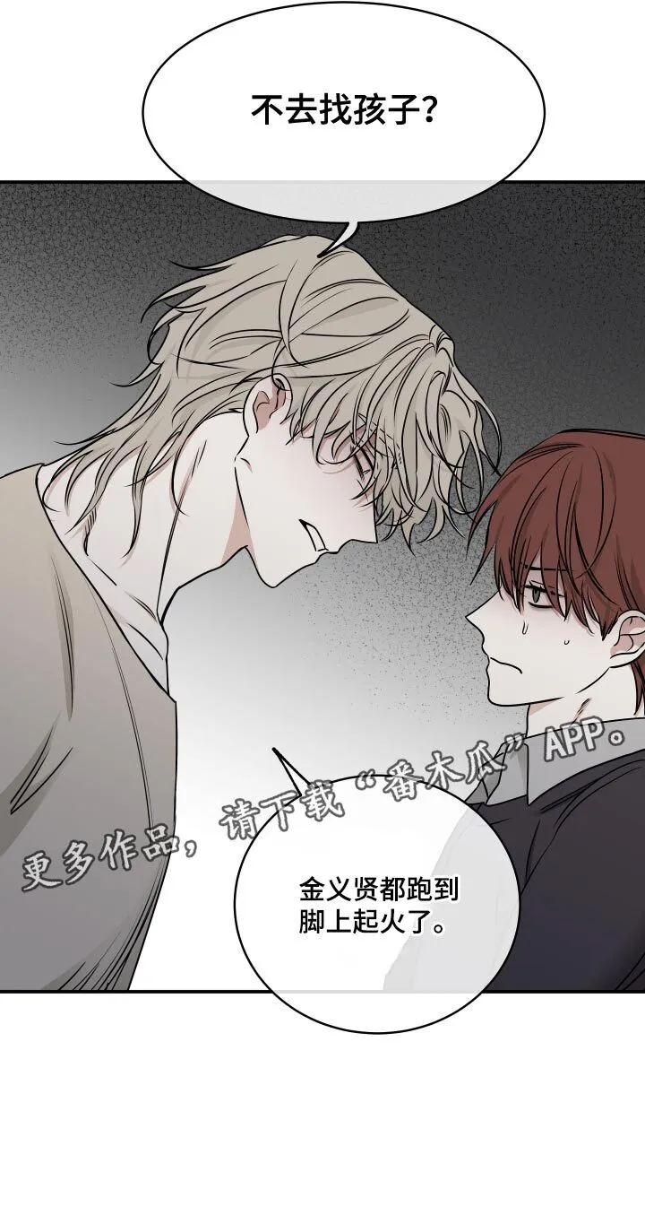 第153章：【第三季】撒谎 第17页