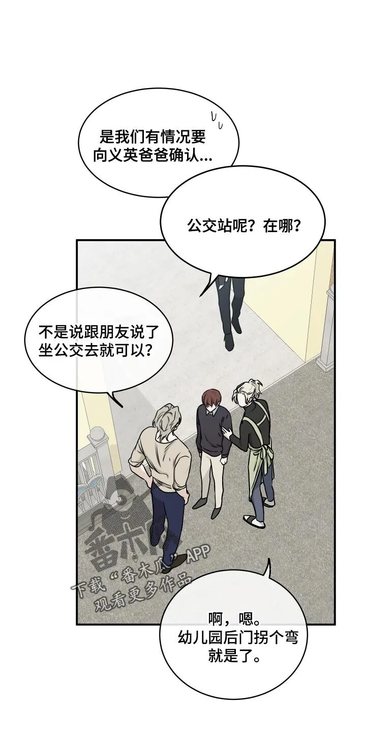 第153章：【第三季】撒谎 第18页