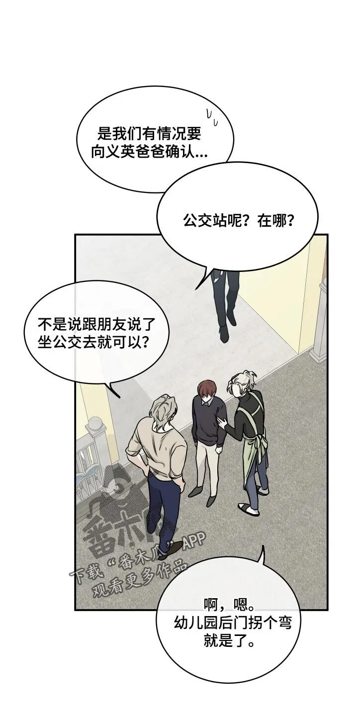 第154章：【第三季】掉牙 第1页