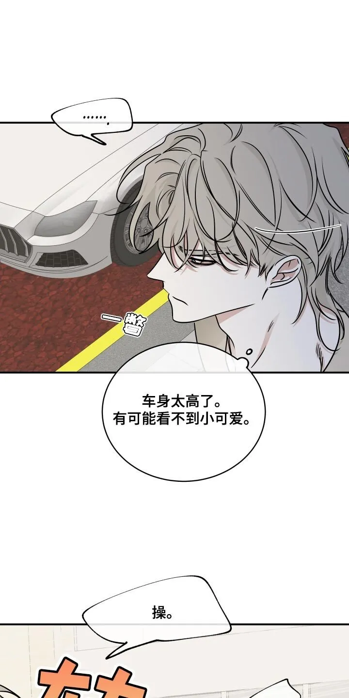 第154章：【第三季】掉牙 第2页