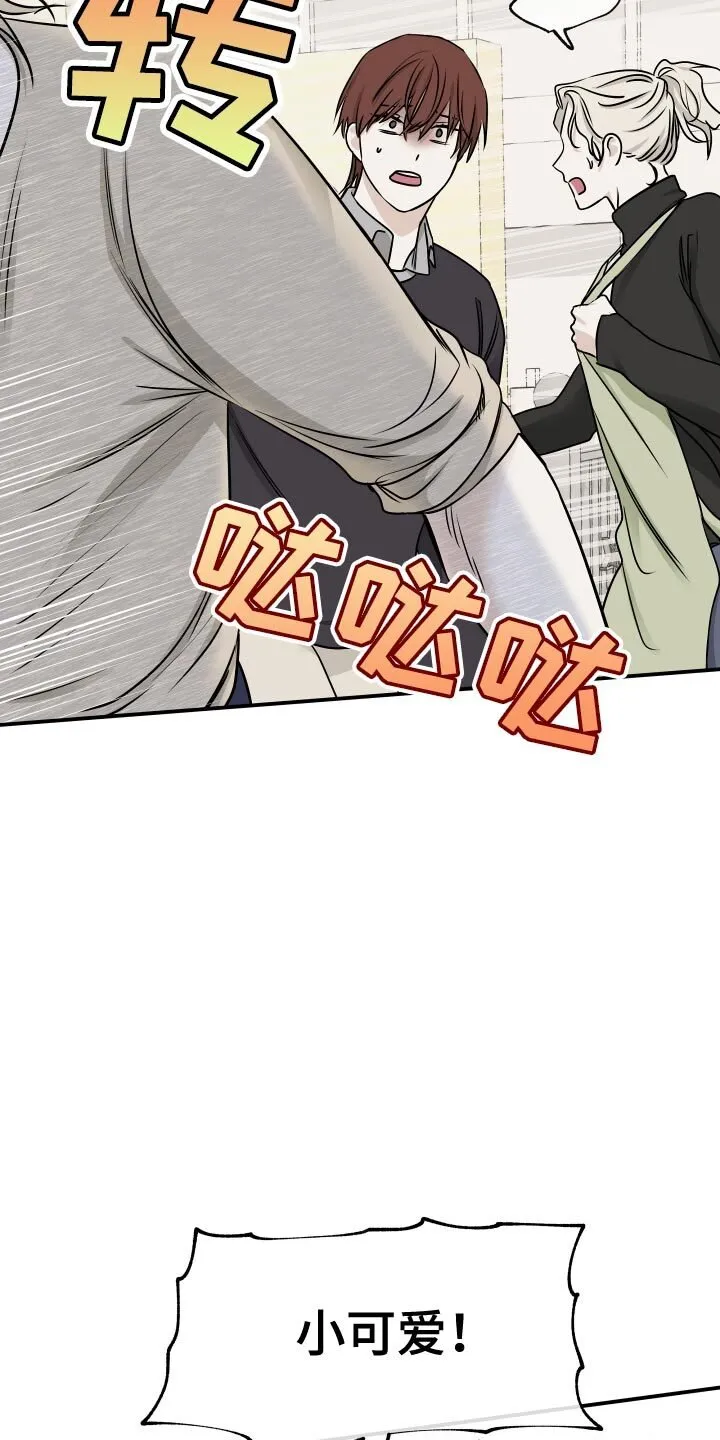 第154章：【第三季】掉牙 第3页