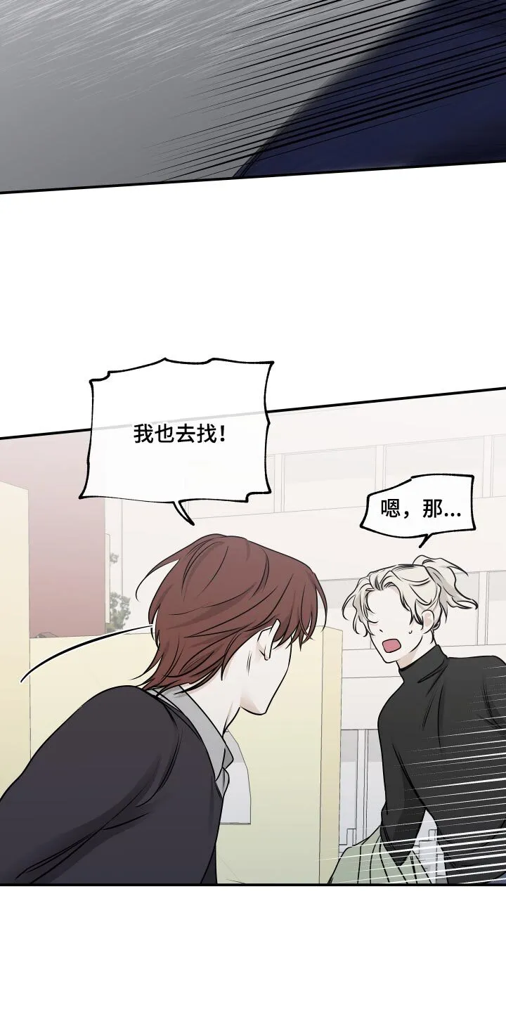 第154章：【第三季】掉牙 第5页