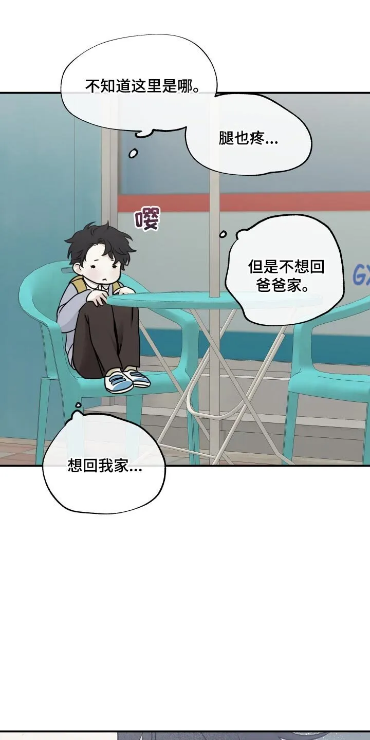 第154章：【第三季】掉牙 第6页