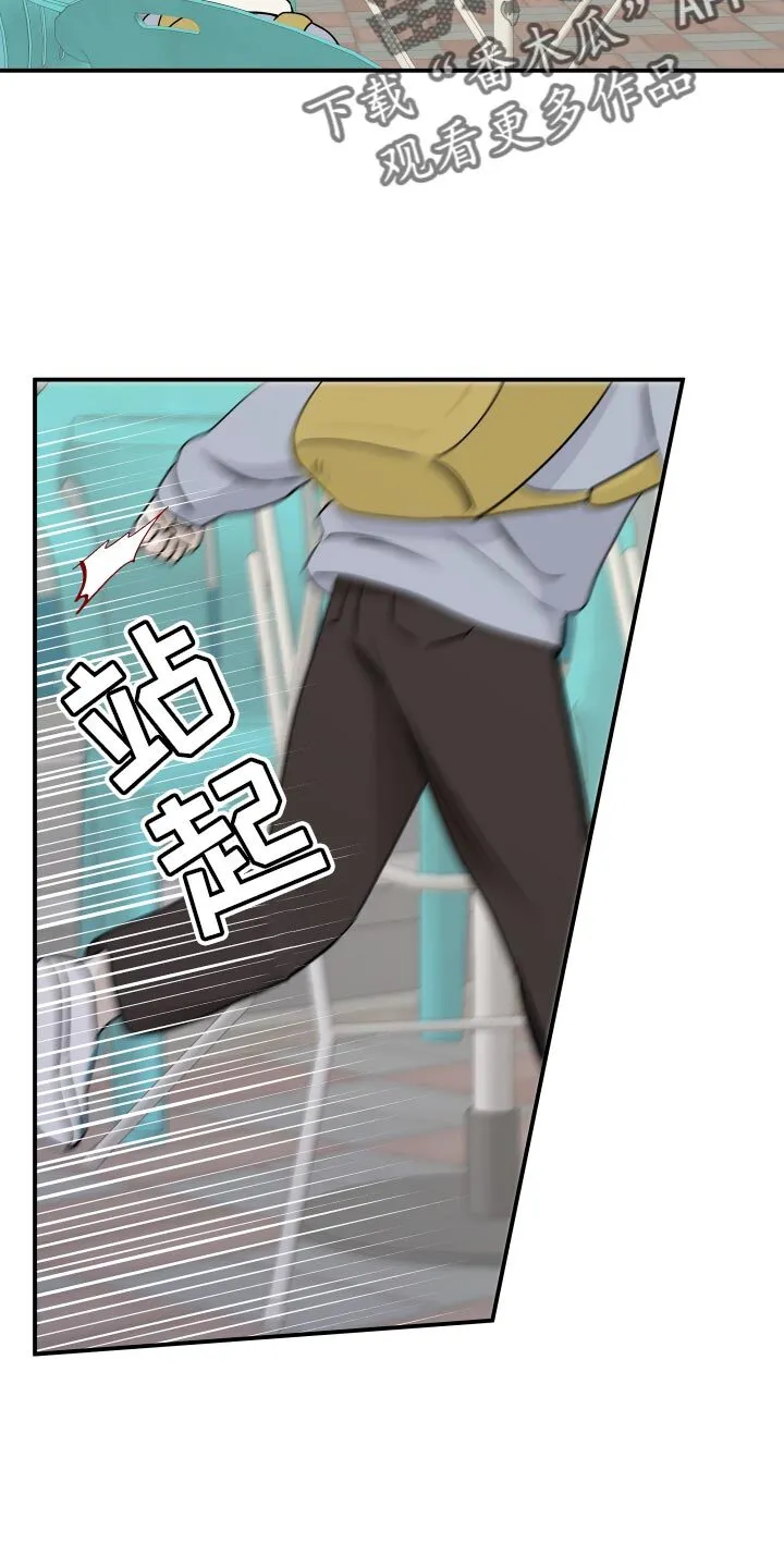 第154章：【第三季】掉牙 第8页