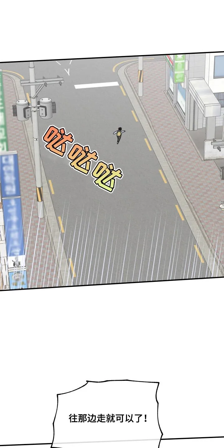 第154章：【第三季】掉牙 第9页