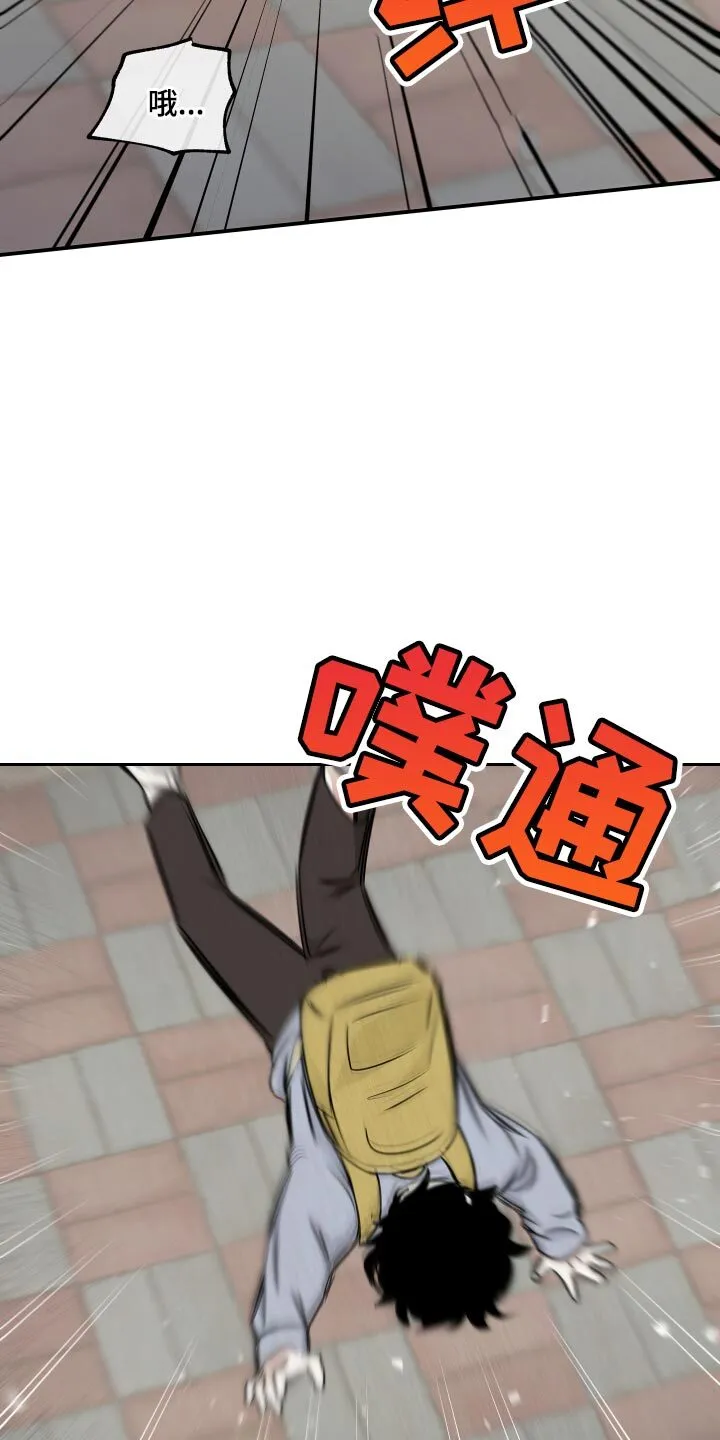 第154章：【第三季】掉牙 第11页