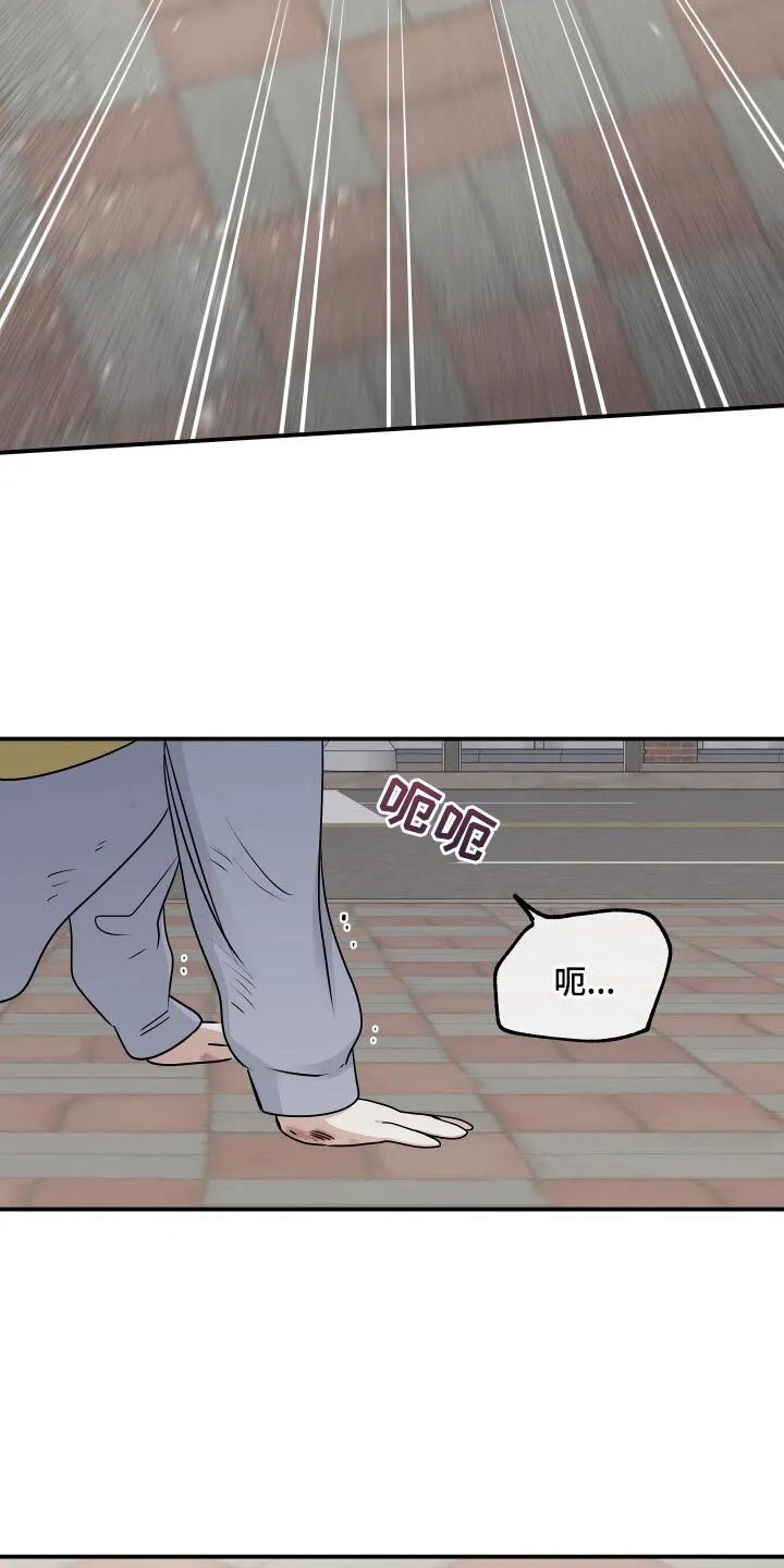 第154章：【第三季】掉牙 第12页