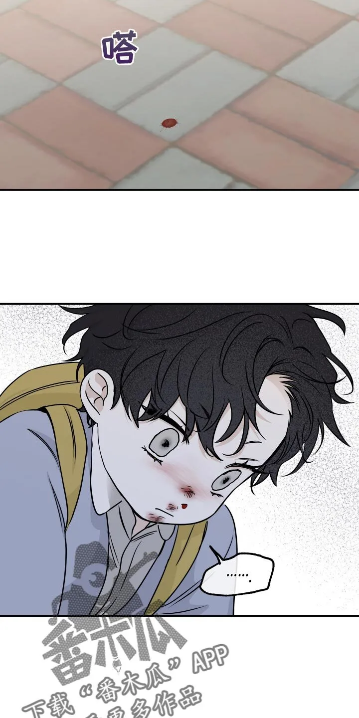 第154章：【第三季】掉牙 第13页