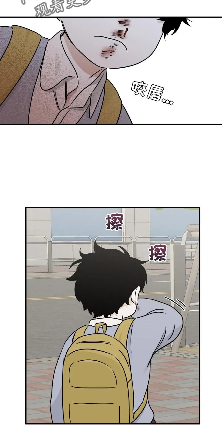 第154章：【第三季】掉牙 第14页