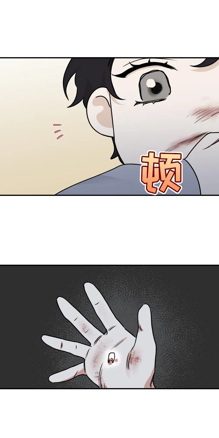第154章：【第三季】掉牙 第15页