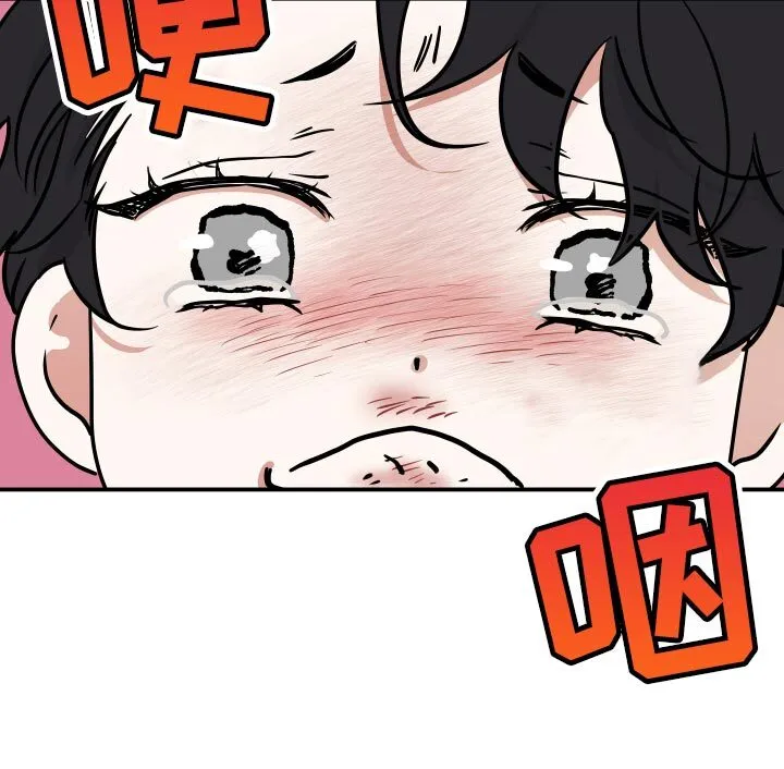 第154章：【第三季】掉牙 第17页
