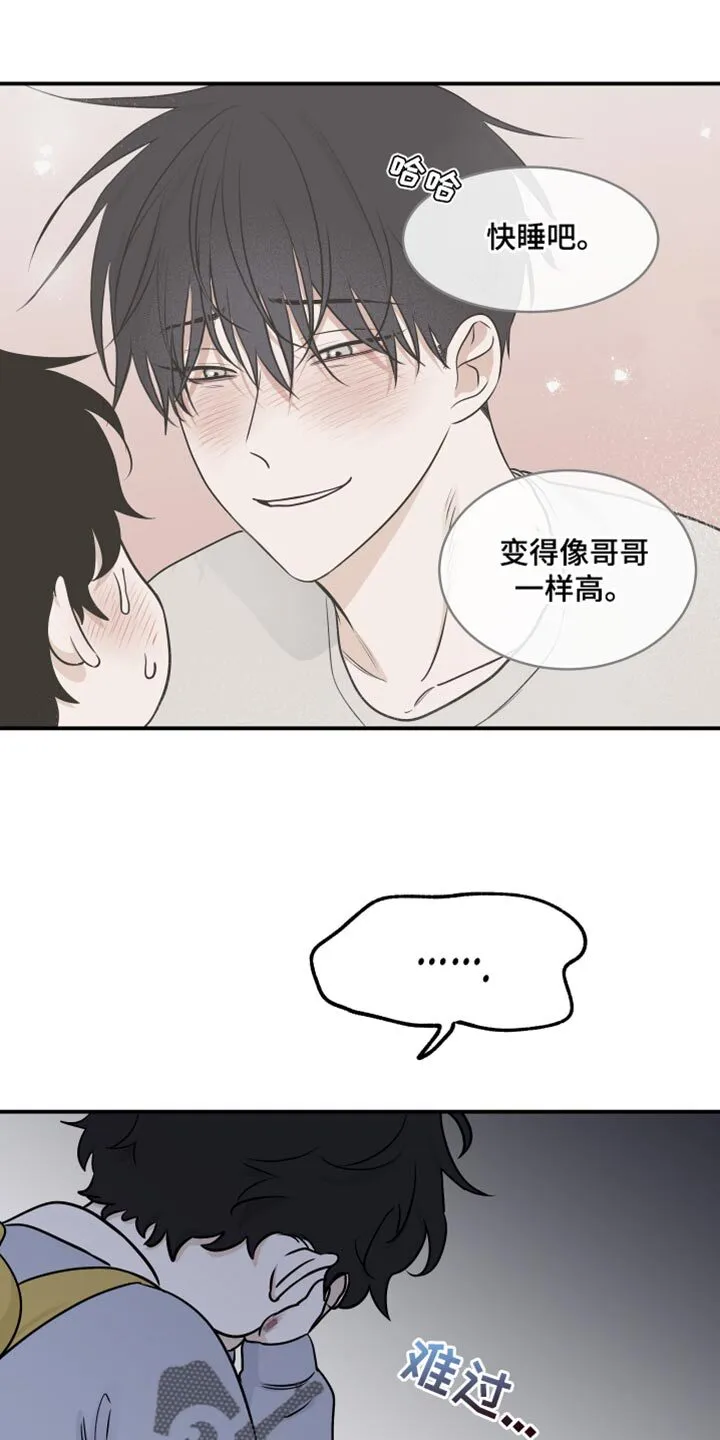 第154章：【第三季】掉牙 第18页