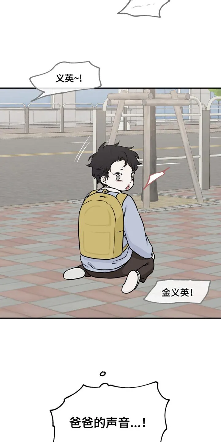 第155章：【第三季】最讨厌他 第3页