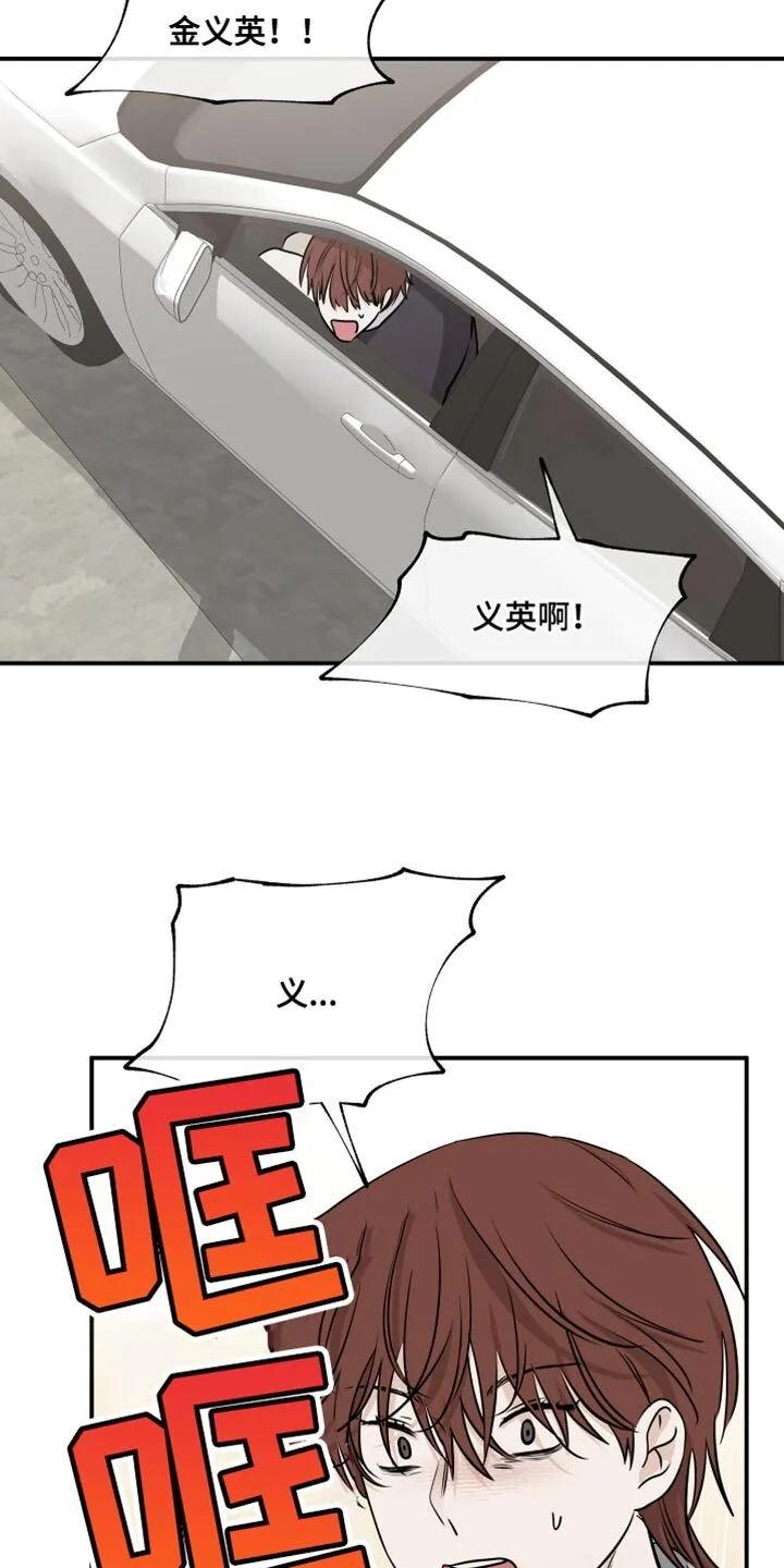 第155章：【第三季】最讨厌他 第5页