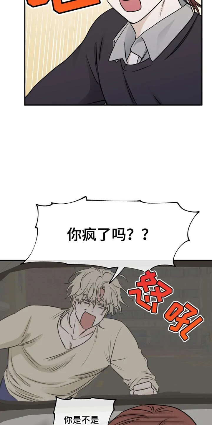 第155章：【第三季】最讨厌他 第6页