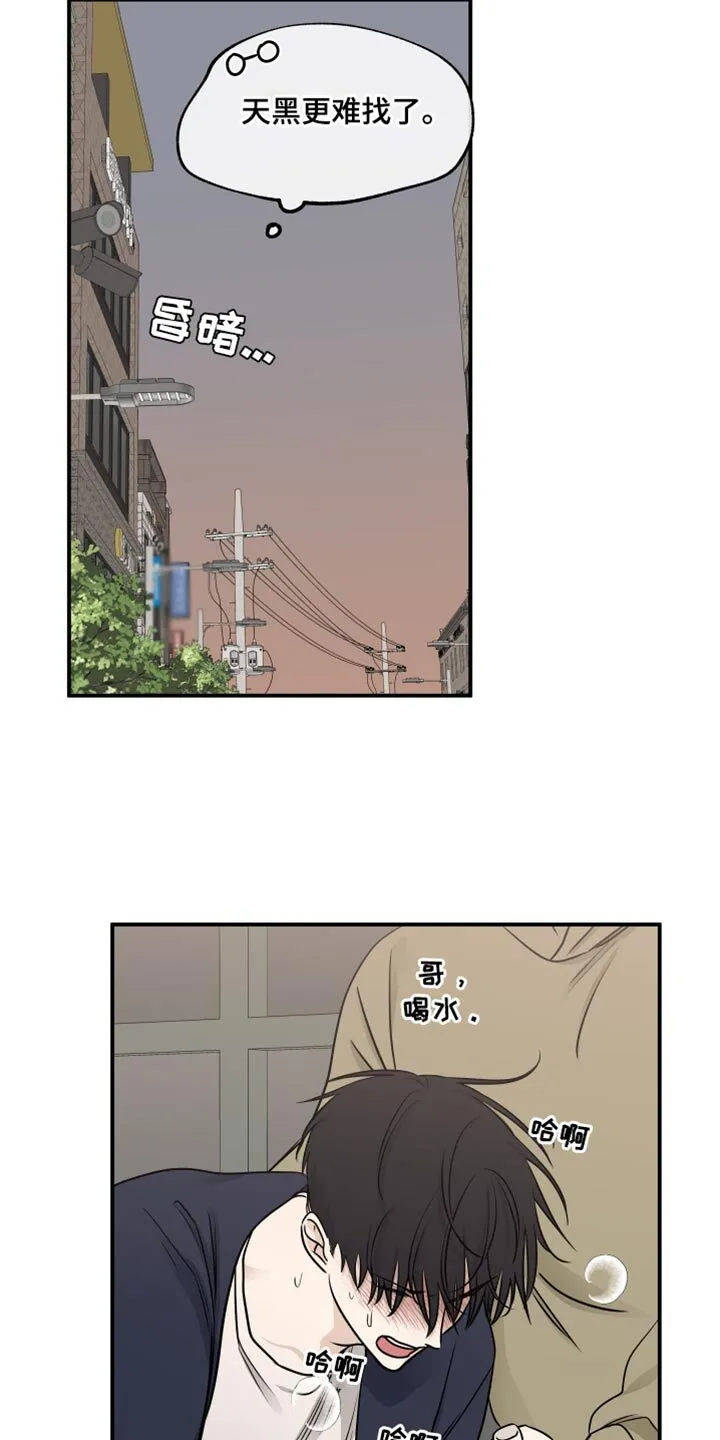 第155章：【第三季】最讨厌他 第10页