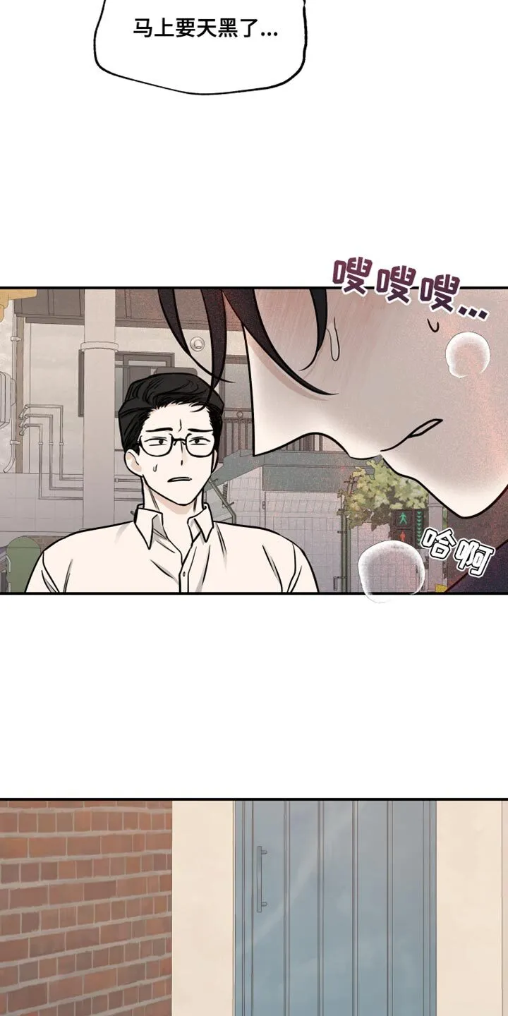 第155章：【第三季】最讨厌他 第13页