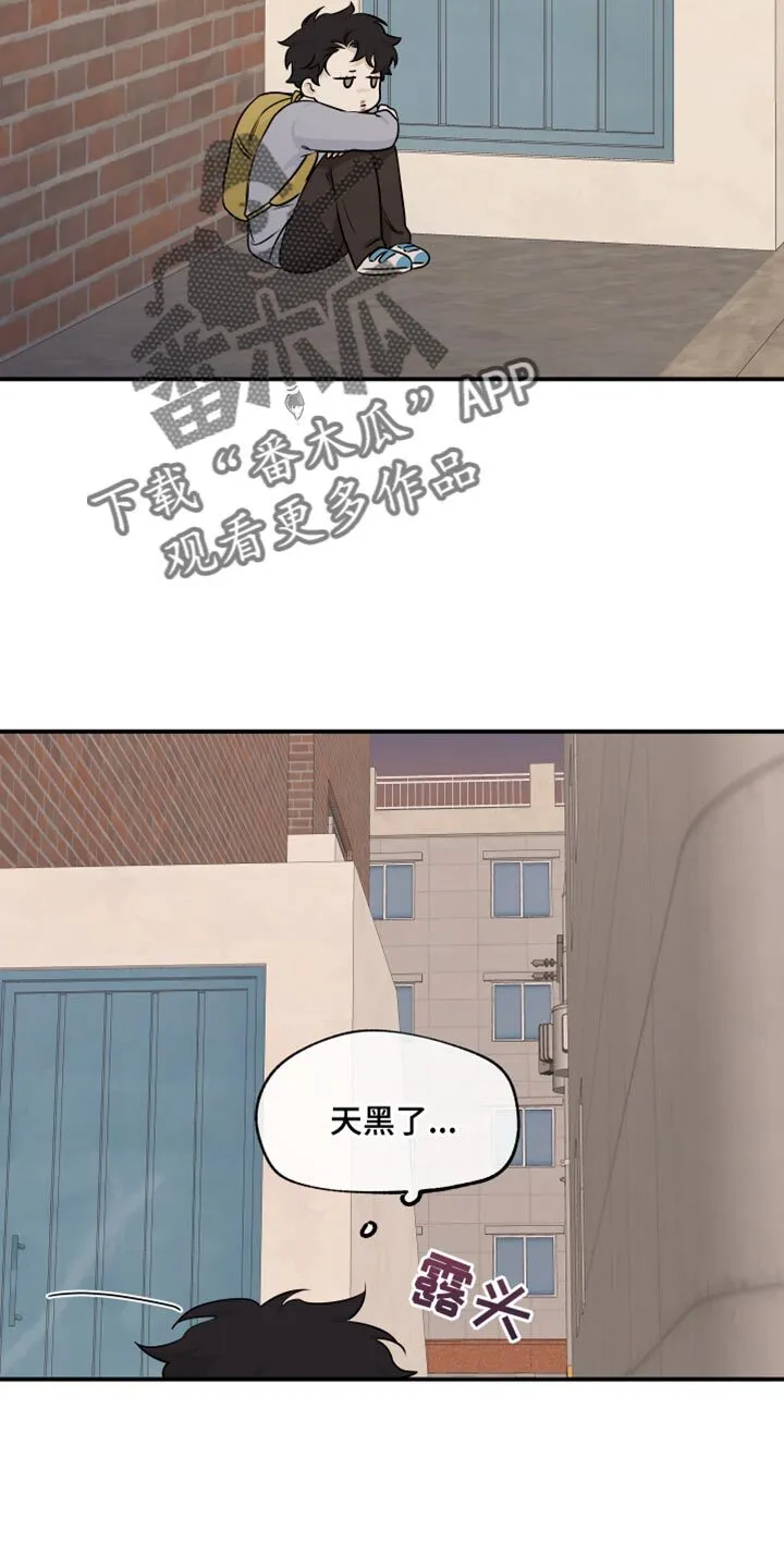 第155章：【第三季】最讨厌他 第14页