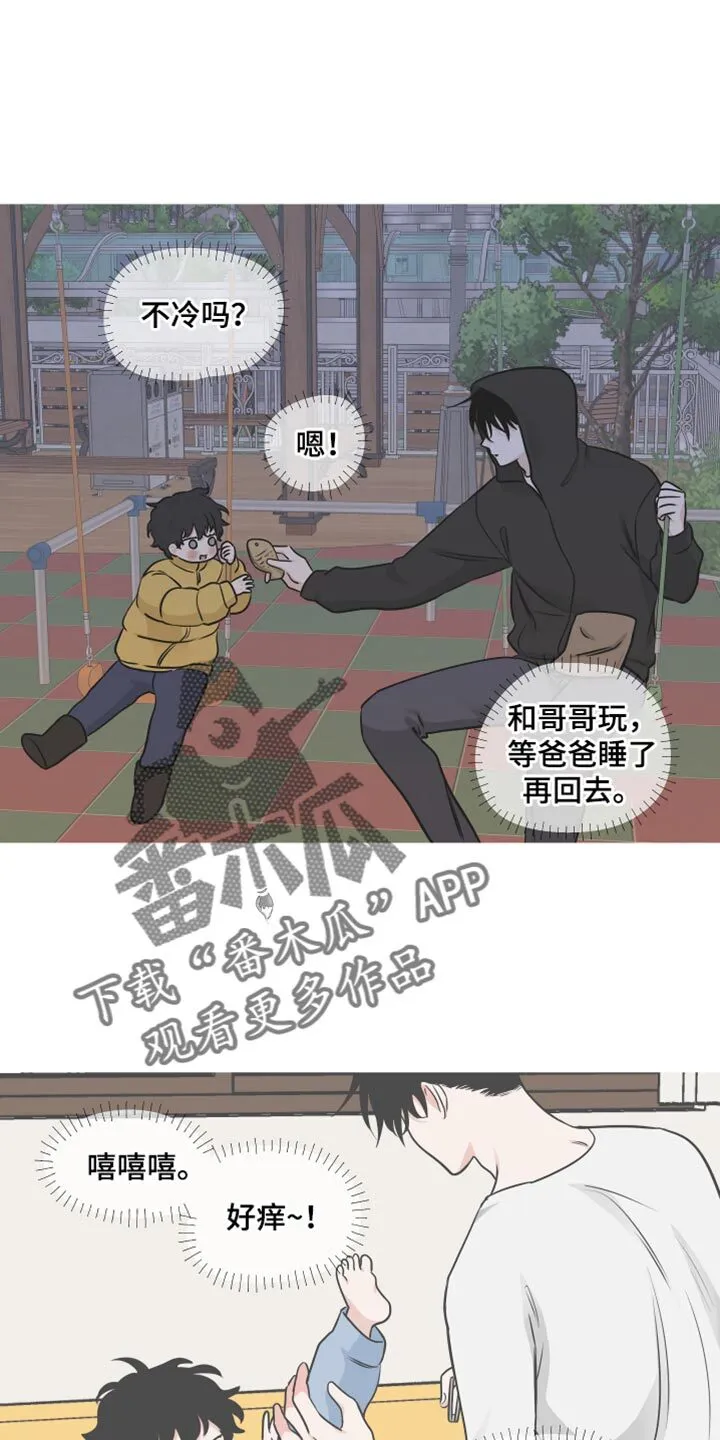 第155章：【第三季】最讨厌他 第18页