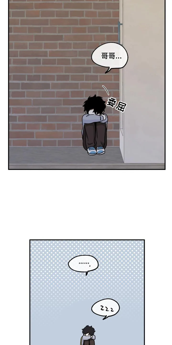 第156章：【第三季】天黑了 第3页