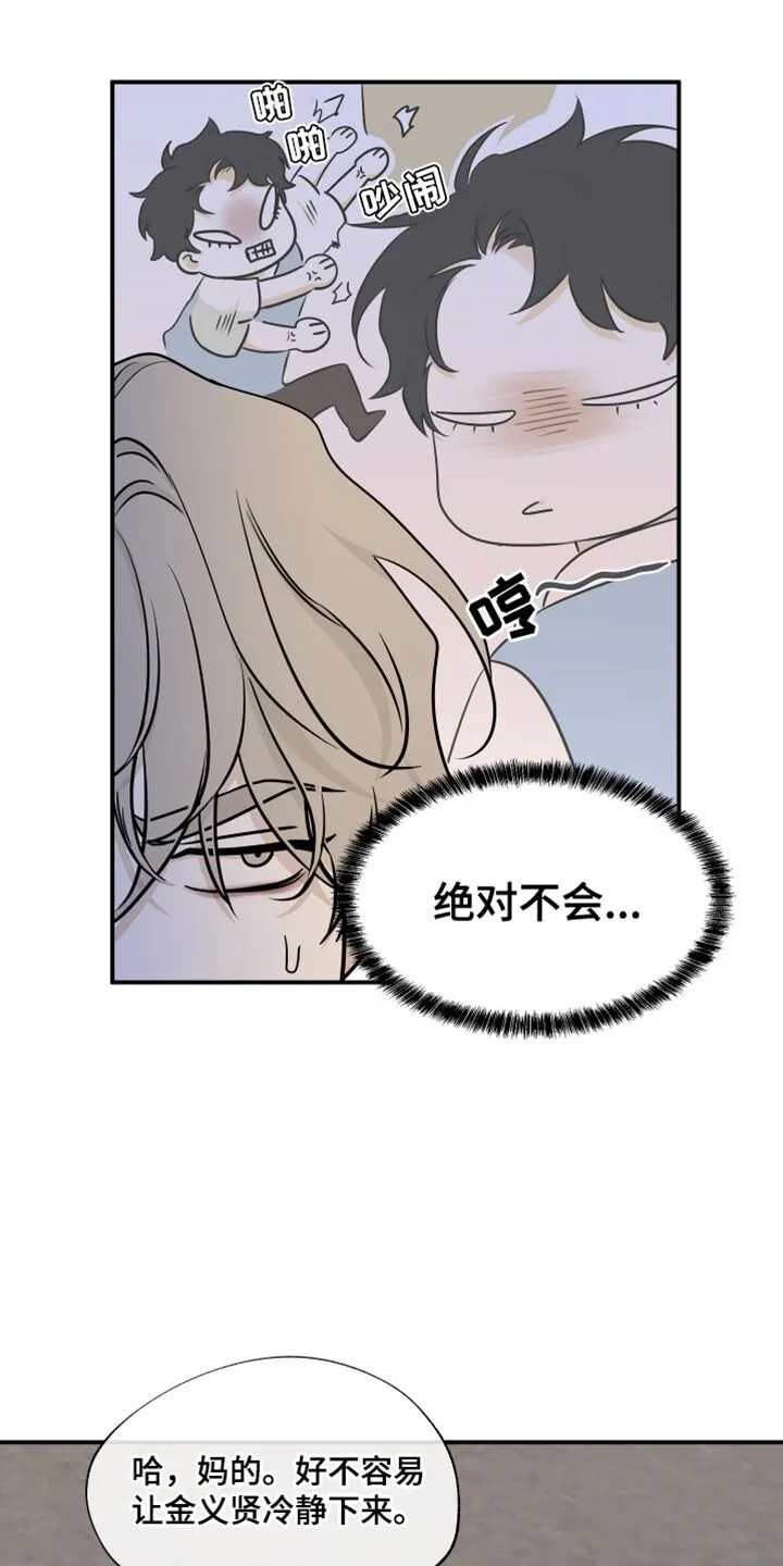 第156章：【第三季】天黑了 第7页