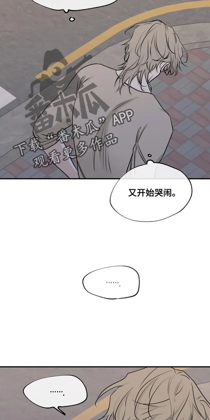 第156章：【第三季】天黑了 第8页