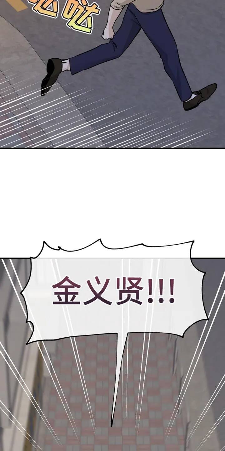第156章：【第三季】天黑了 第10页