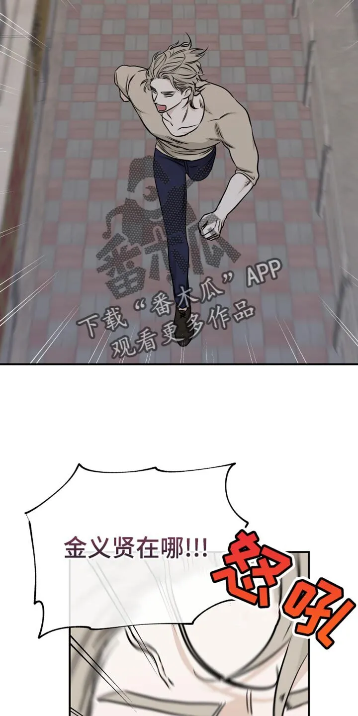第156章：【第三季】天黑了 第11页