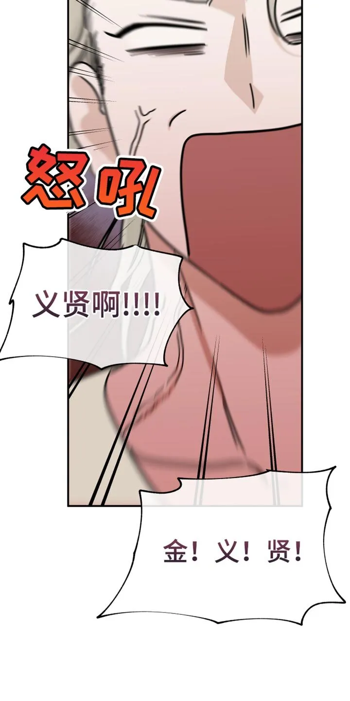 第156章：【第三季】天黑了 第12页
