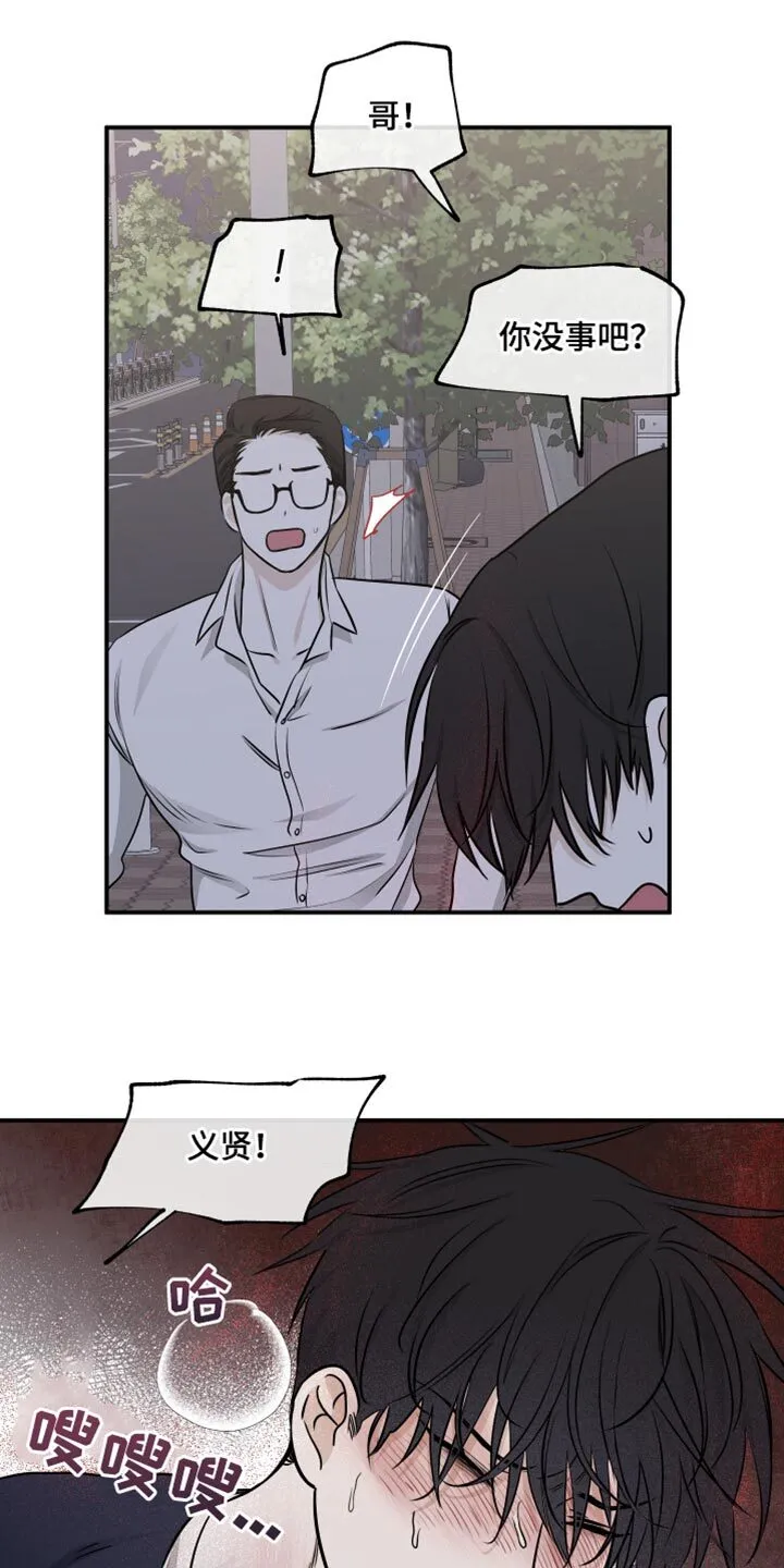 第156章：【第三季】天黑了 第15页