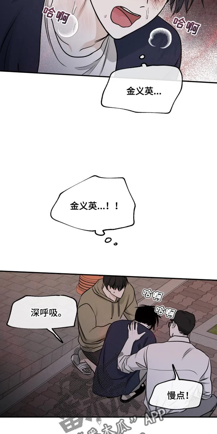 第156章：【第三季】天黑了 第16页