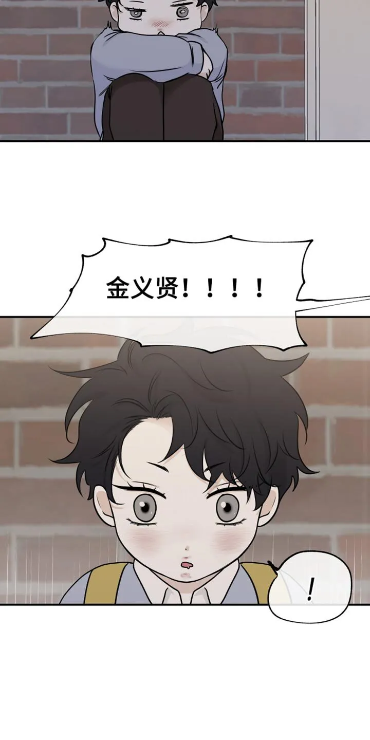 第157章：【第三季】钓到了！ 第3页
