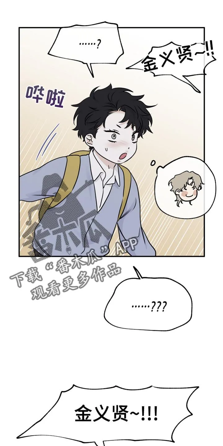 第157章：【第三季】钓到了！ 第4页