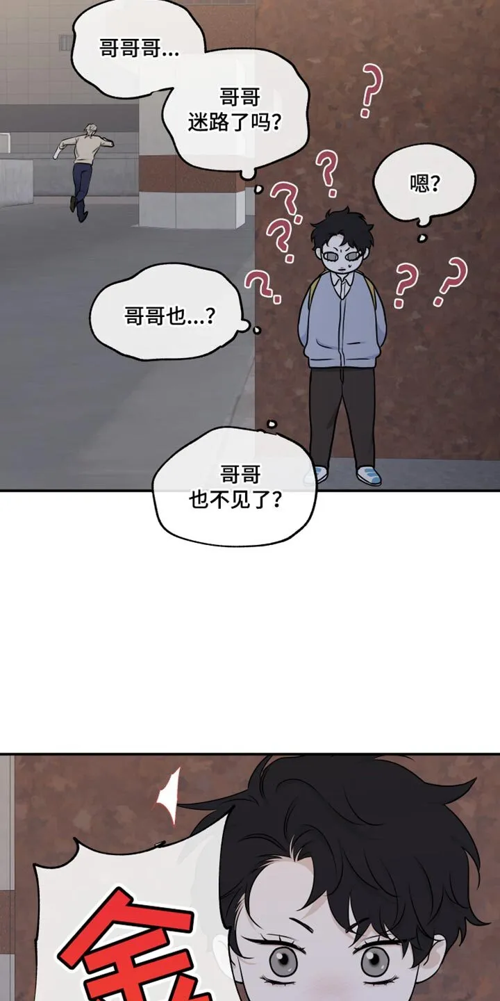 第157章：【第三季】钓到了！ 第7页