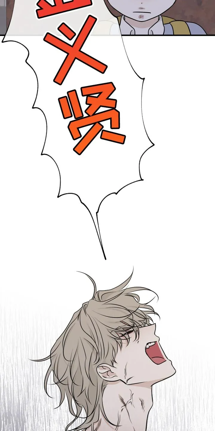 第157章：【第三季】钓到了！ 第8页