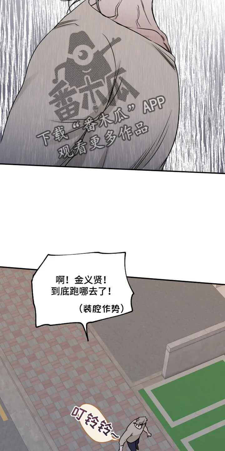 第157章：【第三季】钓到了！ 第9页