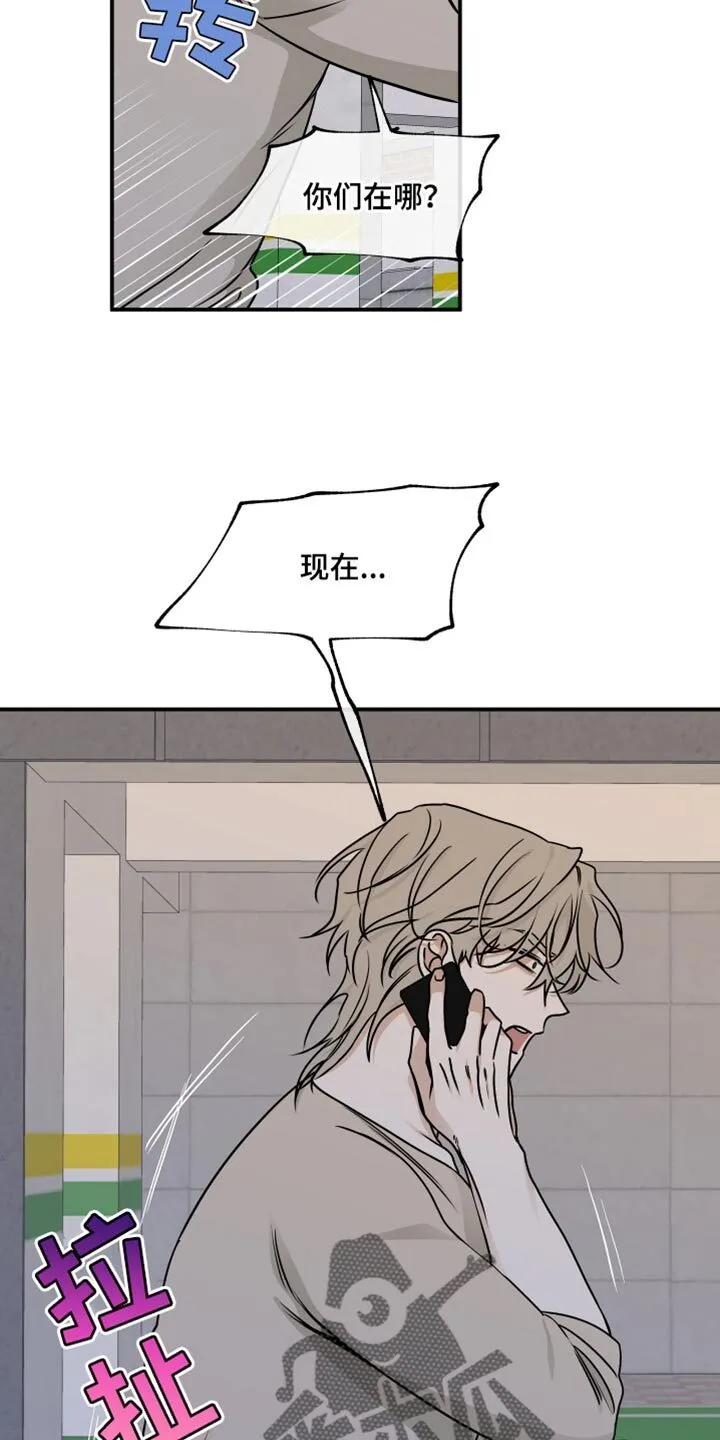 第157章：【第三季】钓到了！ 第12页