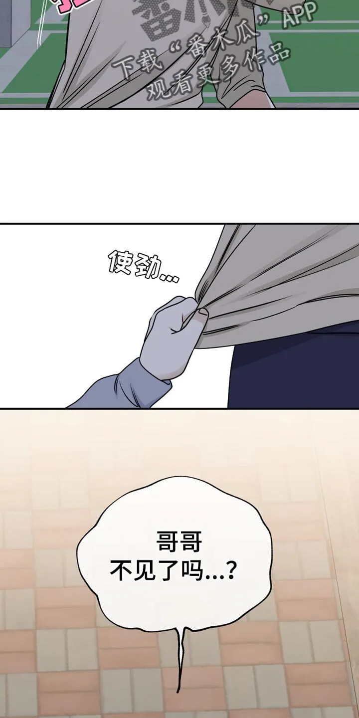 第157章：【第三季】钓到了！ 第13页