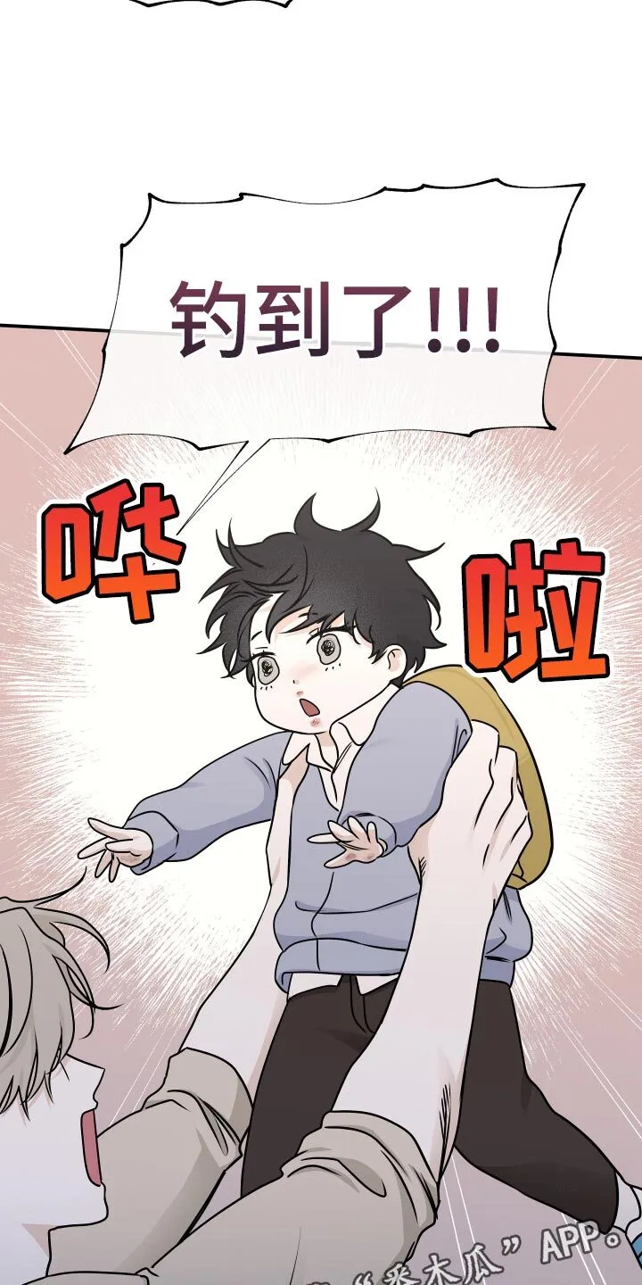 第157章：【第三季】钓到了！ 第16页