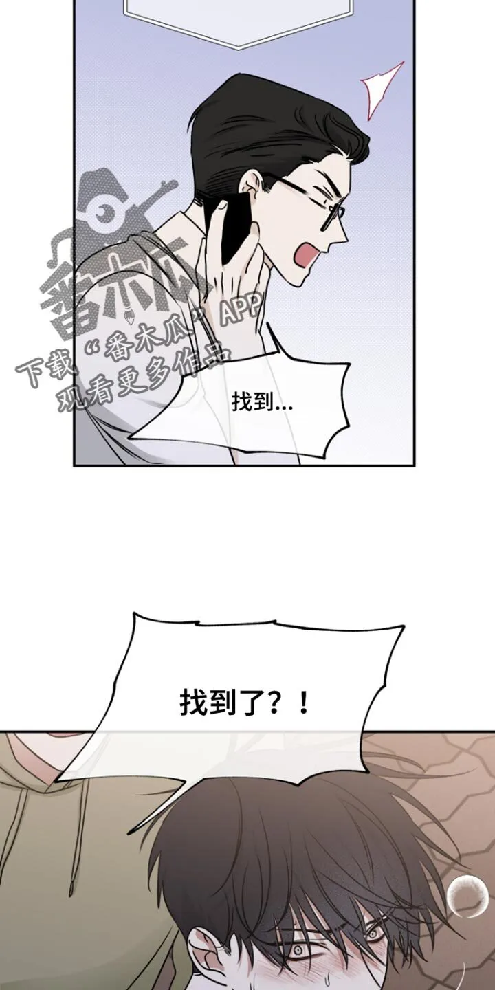 第157章：【第三季】钓到了！ 第19页