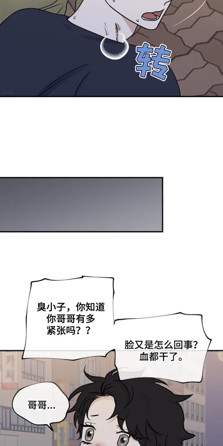 第158章：【第三季】我怎么可能不知道 第3页