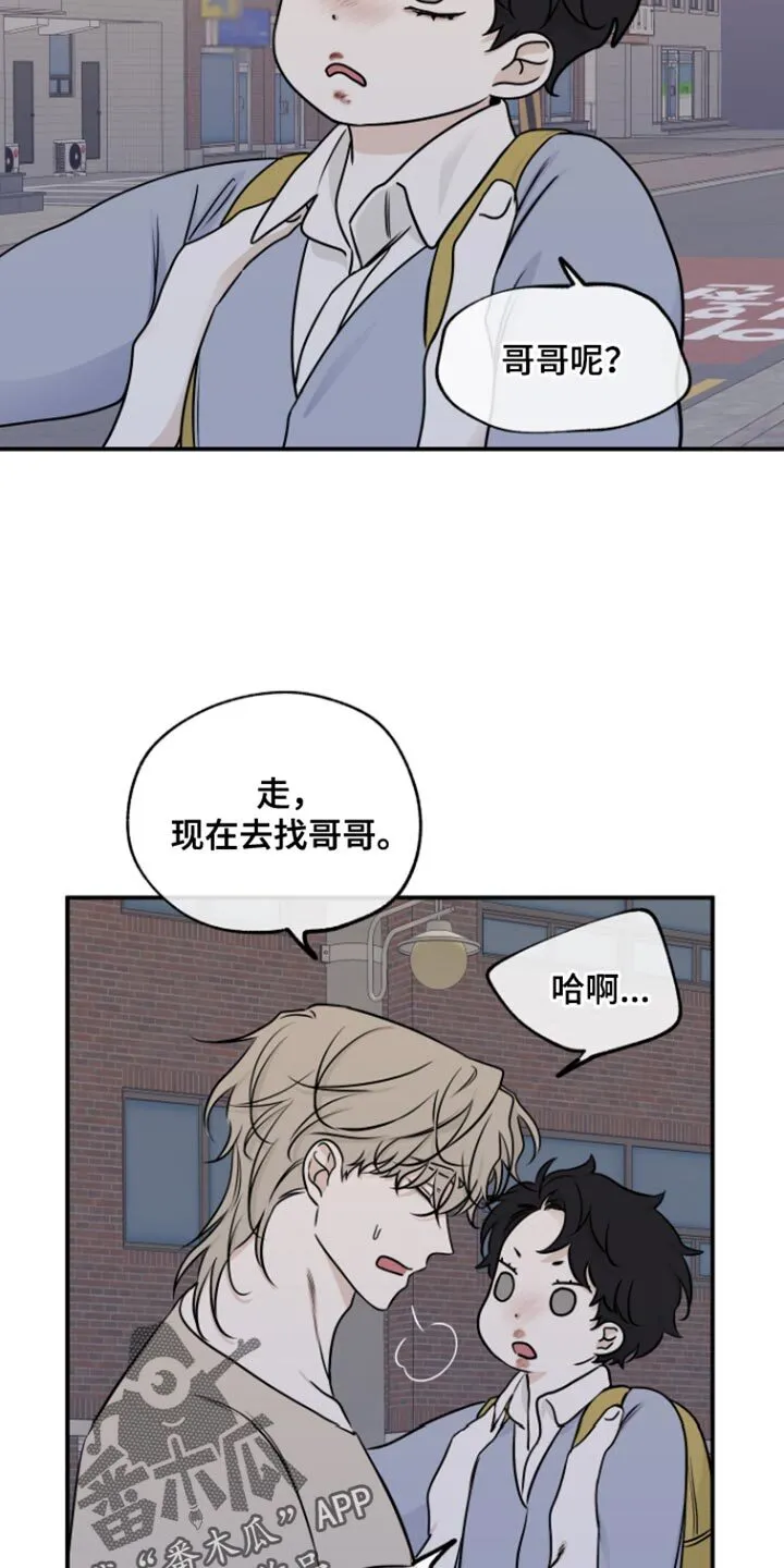 第158章：【第三季】我怎么可能不知道 第4页