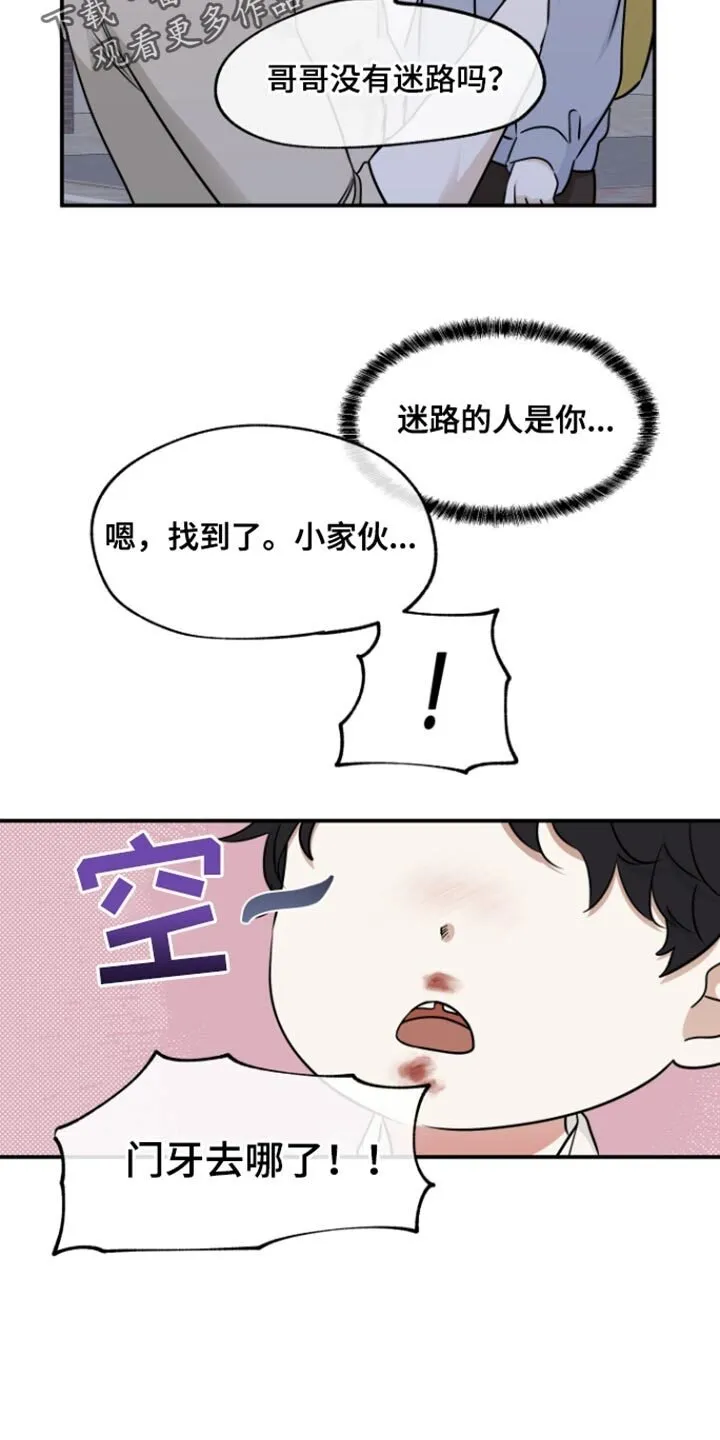第158章：【第三季】我怎么可能不知道 第5页