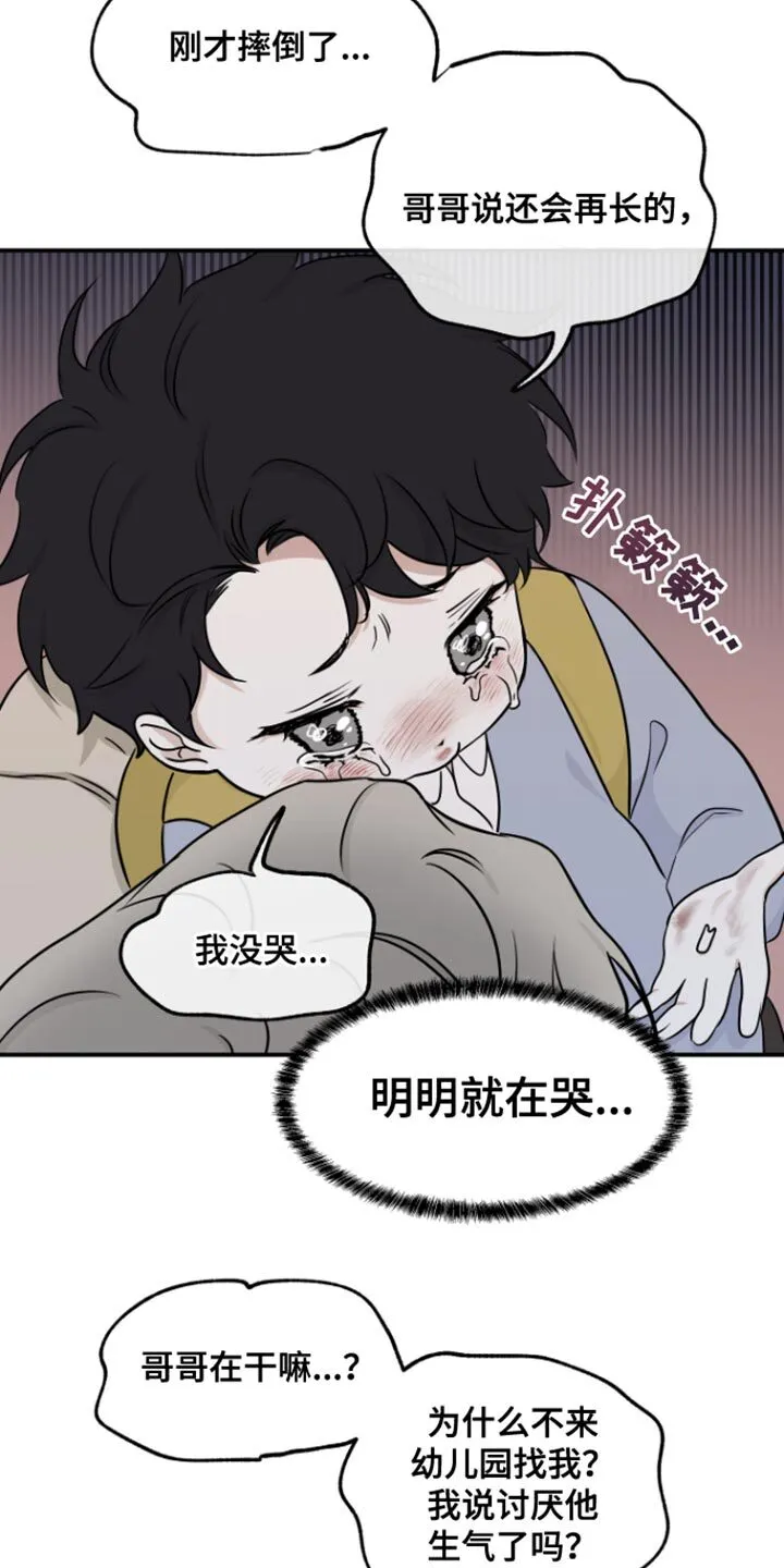 第158章：【第三季】我怎么可能不知道 第7页