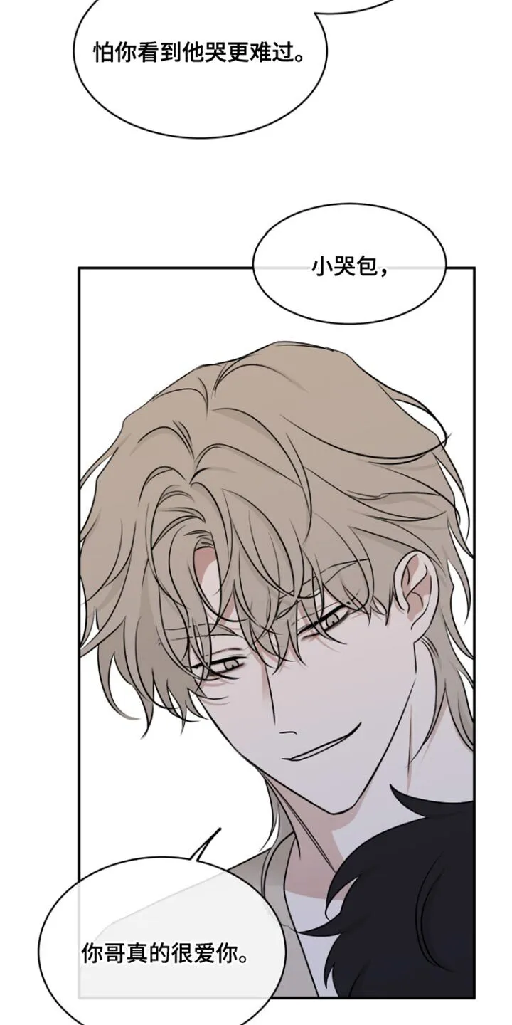 第158章：【第三季】我怎么可能不知道 第9页