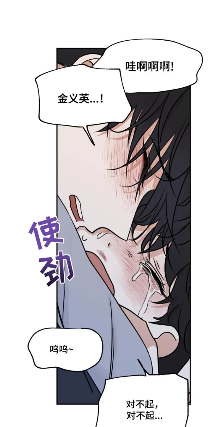 第159章：【第三季】现在放开手 第1页