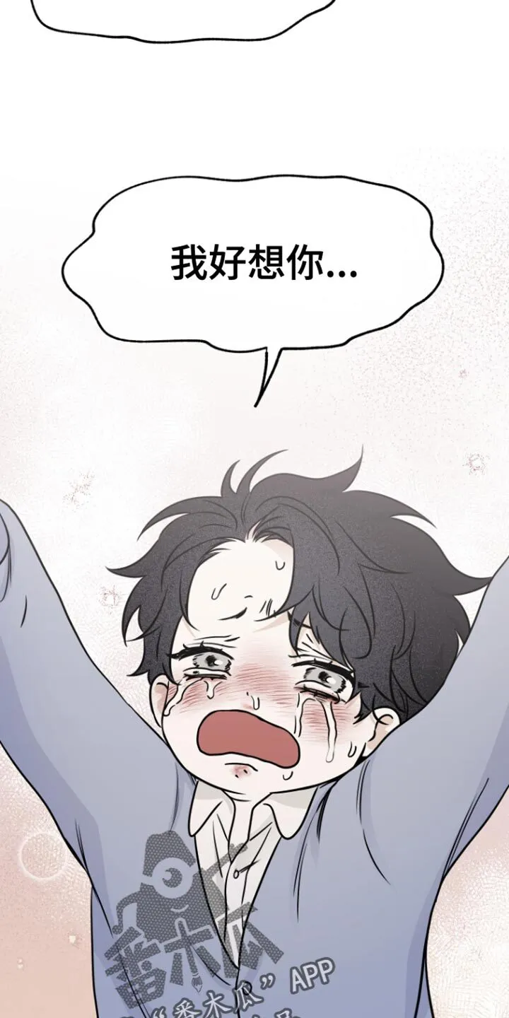 第159章：【第三季】现在放开手 第3页